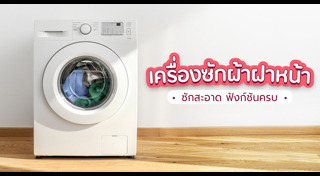 เครื่องใช้ไฟฟ้า