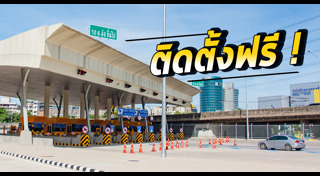 มอเตอร์เวย์