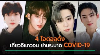 ชาอึนอู