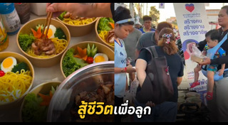 คนสู้ชีวิต