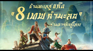 หนังแอนิเมชั่น