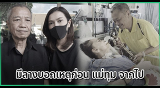 ปทุมวดี เค้ามูลคดี