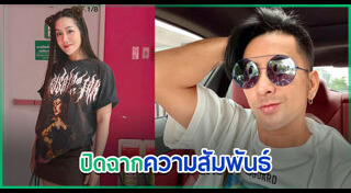 บอล เชิญยิ้ม