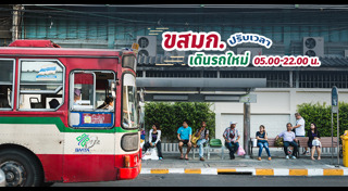 เส้นทางคมนาคม