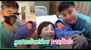 ต๊อบ เถ้าแก่น้อย