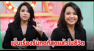 เปิ้ล จารุณี