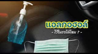 แอลกอฮอล์