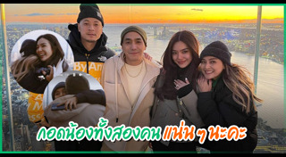 โต้ง ปราง