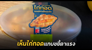 ครัวซองต์