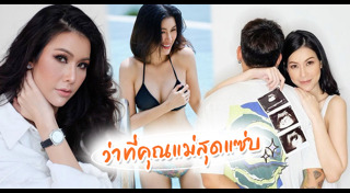 แก้ม กวินตรา