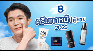 ครีมกลางคืนผู้ชาย