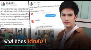 ฟิวส์ กิติกร