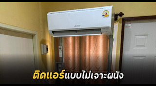 แอร์บ้าน