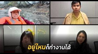 พนักงาน