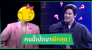 เต๋า af8