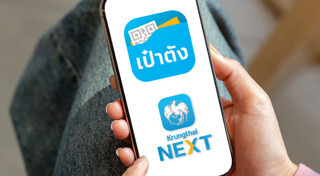 แอปพลิเคชัน