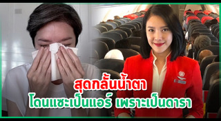 นิ้ง ณิชชยาณัฐ