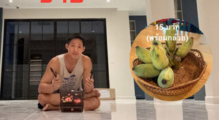 ขายของมือสอง