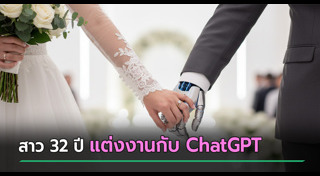 ข่าวต่างประเทศ