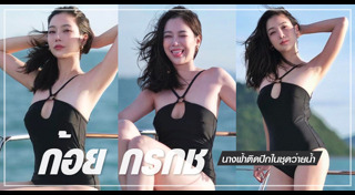 นักบินหญิง