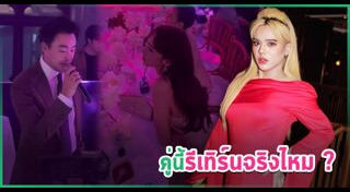 อั้ม พัชราภา