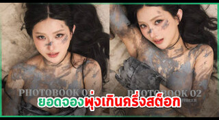 เบียร์ เดอะวอยซ์