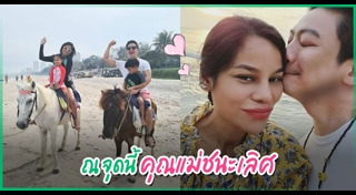 โอปอล์ หมอโอ๊ค