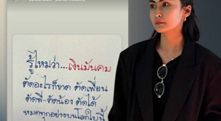 นานา เวย์