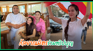 ส้มเช้ง สามช่า