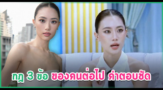 เพลง ชนม์ทิดา