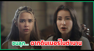 เกมรักทรยศ