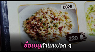 อาหารจีน