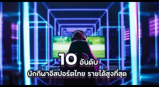 นักกีฬา