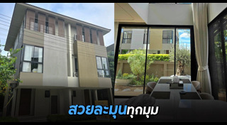 บ้านสวย