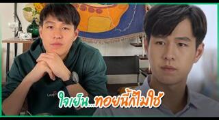 ทอย ปฐมพงศ์