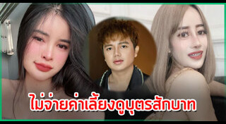 หนูรัตน์