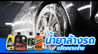 อุปกรณ์รถยนต์