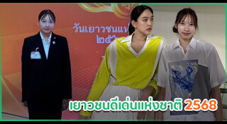 ลูกดารา