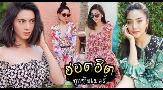 ชุดเดรส