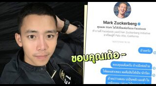 Mark Zuckerberg
