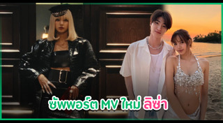 บลู พงศ์ทิวัตถ์