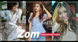 อดีตนางสาวไทย