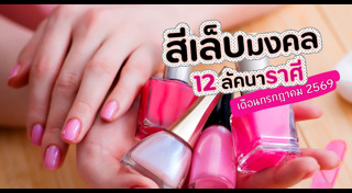 ดูดวง