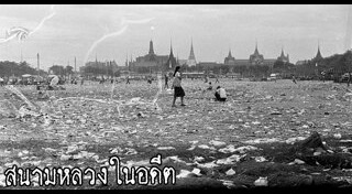 สนามหลวง