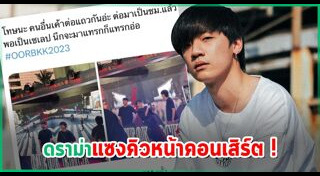 กิต Three Man Down