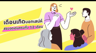 ทายนิสัย