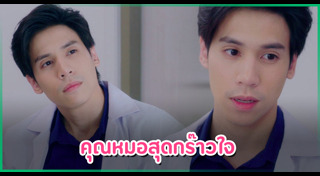 อุ้มรักเกมลวง