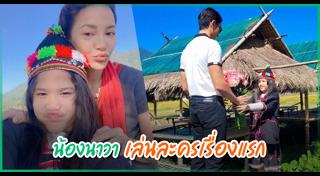 น้องนาวา