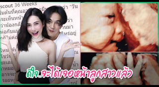 ต๊ะ บอยสเก๊าท์