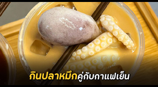 ลาเต้